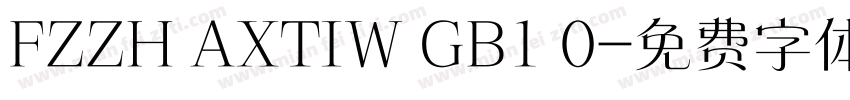 FZZH AXTIW GB1 0字体转换
